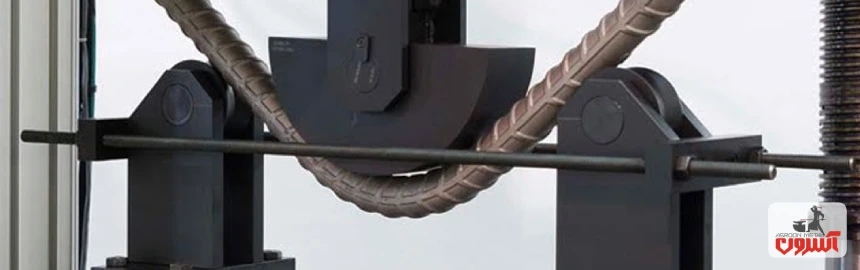 آزمون خمش مجدد میلگرد